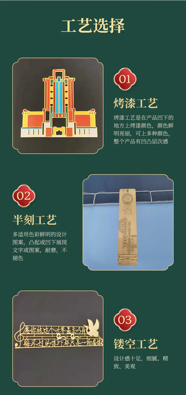 书签定制详情_06