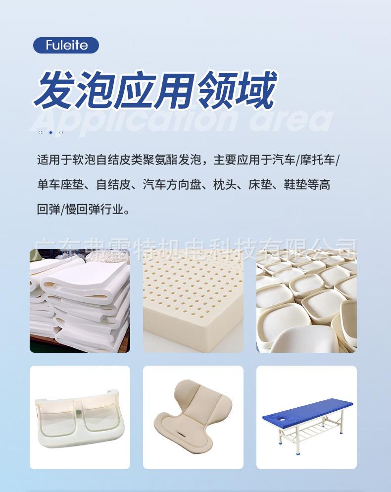 座椅坐垫发泡机