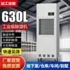 Deshumidificador Comercial de Alta Potencia para Deshumidificación y Secado, Adecuado para Climas Húmedos, Personalizado para Centrales Eléctricas y Líneas de Ensamblaje, Deshumidificación Industrial de Grado Mayorista
