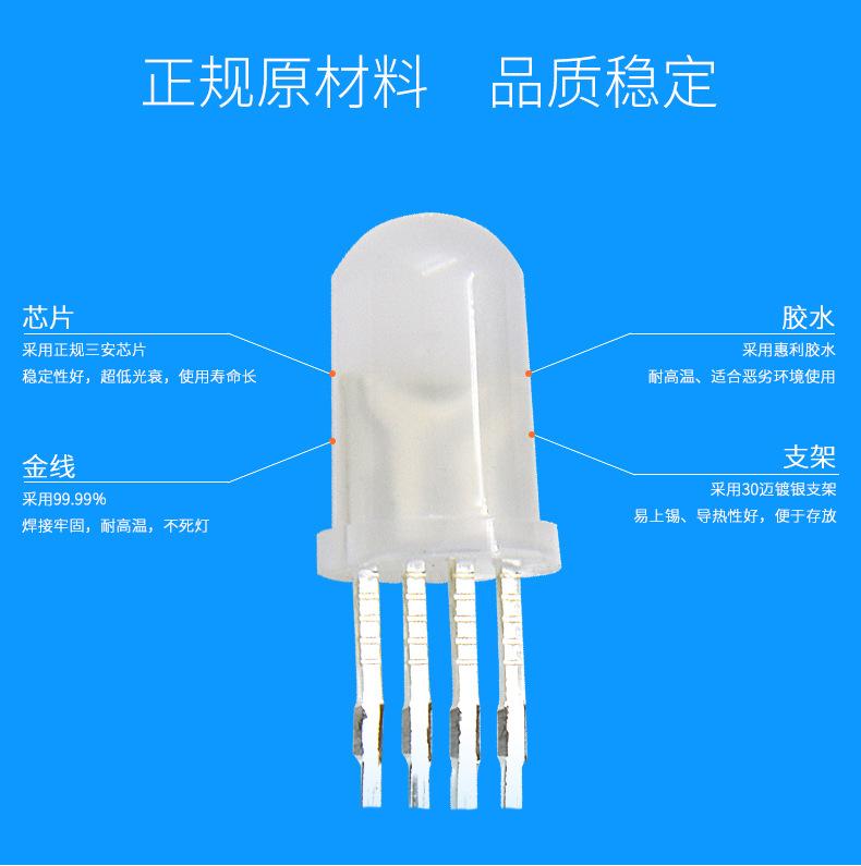 f5圆头雾状RGB灯珠 f5全彩共阳LED灯珠