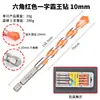 Taladro de Mano de Acero de Tungsteno de Alta Dureza con Dos Cuchillas para Perforar Agujeros en Paredes de Cerámica Completa, Cemento y Ladrillo Rojo