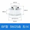Polea síncrona de aleación de aluminio 5M 12 dientes 15 dientes 20 dientes 24 dientes 25 dientes 30 dientes 40 dientes Polea síncrona AF/BF T