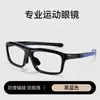 Gafas fotocromáticas para miopía, deportivas de moda para presbicia, baloncesto, con montura ajustable antideslizante para estudiantes, transfronterizas