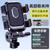Soporte para Teléfono Móvil de Bicicleta, Vehículo Eléctrico, Motocicleta, Soporte para Bicicleta, Soporte Esencial para Navegación al Conducir, Repartidor