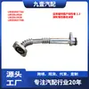 Aplicável à Tubulação de Saída de Óleo do Turbocompressor Ford Explorer Doméstico LB5E6K677AA LB5Z6L092A