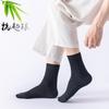 Calcetines finos de fibra de bambú para hombre, de primavera y verano, de color liso, para negocios, sencillos, hasta media pantorrilla, de color japonés, antibolitas.