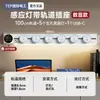 Enchufe de Carril Inteligente Digital para Electricista Internacional, Sensor de Luz, Montaje Superficial, Riel Deslizante Móvil, para Aparador y Uso Doméstico