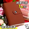 En stock código de seguridad libro de depósito de efectivo gran capacidad financiero impermeable libro de almacenamiento de billetes conmemorativos clip para depósito de dinero libro de dinero