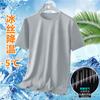 Camiseta de Seda de Gelo de Manga Curta para Homens, Corte Solto, Tamanho Grande, Simples e Versátil, Confortável, Cor Sólida, Casual, Gola Redonda Tendência