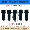 Fábrica Huatong 36136781150 Es Adecuado para Accesorios de Coche Bmw Tornillos para Llantas, Tornillos Antirrobo, Vasos Especiales