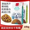 Comida para Perros Naughty Double Mix 10kg 1.5kg Pollo y Res Liofilizados Etapa de Vida Completa 10kg Mediano Grande Adulto Cachorro Comida