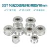 Impressora 3D 2GT polia tensora da correia dentada polia tensora tipo H polia passiva 16/20 dentes largura 6/10mm