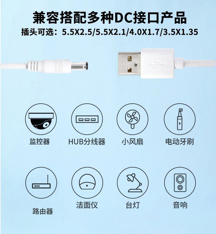 usb转dc_07.jpg