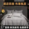 Conjunto de Roupa de Cama para Hotel e Pousada de Quatro Peças, Linho Branco Puro, Roupa de Cama de Hotel, Cobertor Duvet Atacado