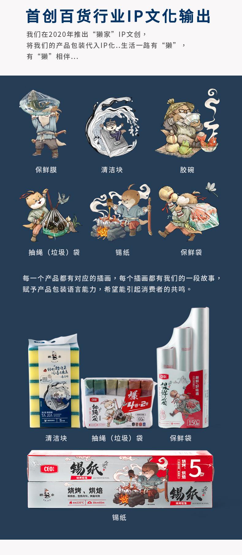 抖音-阿里巴巴-公司介绍补充详情页-1_05