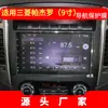 Película protectora de vidrio templado para navegación en la consola central, personalizada de fábrica para Mitsubishi Outlander Pajero Yige Jinxuan