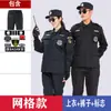 Conjunto de Uniforme de Segurança Primavera e Outono, Roupas de Trabalho de Uniforme de Segurança Outono e Inverno, Vestuário de Trabalho de Proteção de Mão de Obra de Manga Longa de Outono, Novo Estilo Resistente ao Desgaste