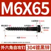 Tornillos Autorroscantes Externos Hexagonales de Acero Inoxidable 304 Negro Electrodosoldado Media Rosca Din571 Cabeza Hexagonal para Madera M6M8M10M1
