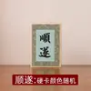 Novo porta-retrato mini brocado Song estilo chinês, moldura decorativa de mesa cultural e criativa para caligrafia DIY feita à mão, lembrança de atração turística