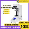 Lihua HV-1000 micro dureza testador instrumento de medição de dureza universal para camada cementada testador de dureza digital Vickers