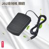 202 controlador de pie para máquina de coser pedal de pie para máquina de coser pedal de pie a juego para máquina de coser doméstica multifuncional