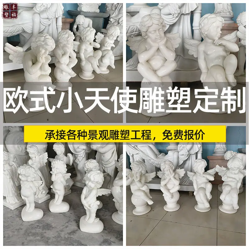欧式石雕小天使