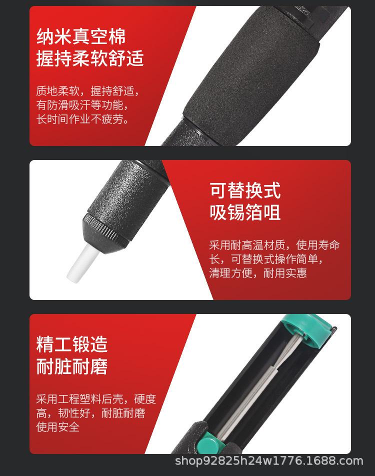 吸锡器详情01_17.jpg