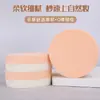 Esponja de Maquillaje Especial para Artistas de Estudio Polvo Húmedo Uso Dual Seco y Húmedo Esponja Redonda Grande Color de Piel Blanco Esponja para Base 9cm