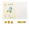 Livro de Pinyin para 36K Alunos do Ensino Fundamental, Caderno de Casa para Jardim de Infância, Livro em Formato T, Livro de Caligrafia em Letra Regular Pequena de Matemática para 1ª, 2ª e 3ª Séries