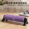 Estoque de fábrica Rolo de espuma EVA Coluna de yoga Rolo oco com pontas Fitness Rolo de espuma para yoga Bastão de massagem para yoga