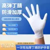Guantes desechables 12 pulgadas blancos con polvo 9 pulgadas azules de nitrilo guantes de goma engrosados fabricantes venta al por mayor multitalle