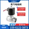 Válvula de solenoide de acero inoxidable ZQDF-80F válvula de solenoide de vapor brida válvula de solenoide de alta temperatura válvula de solenoide de aceite de transferencia de calor