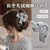 Pinza de Pelo de Felpa Estilo Coreano para Otoño e Invierno para Mujer, Pinza de Tiburón de Gama Alta para la Parte Trasera de la Cabeza, Exquisito Pasador Grande de Lazo, Accesorio para el Cabello