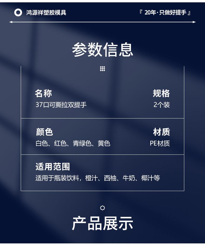 37口可撕拉双提扣详情_07.jpg