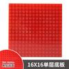 Compatível com base plate de blocos de construção de partículas pequenas Lego 16*16 base plate de parede de blocos de construção brinquedo base plate de parede para pendurar parede de blocos de construção atacado