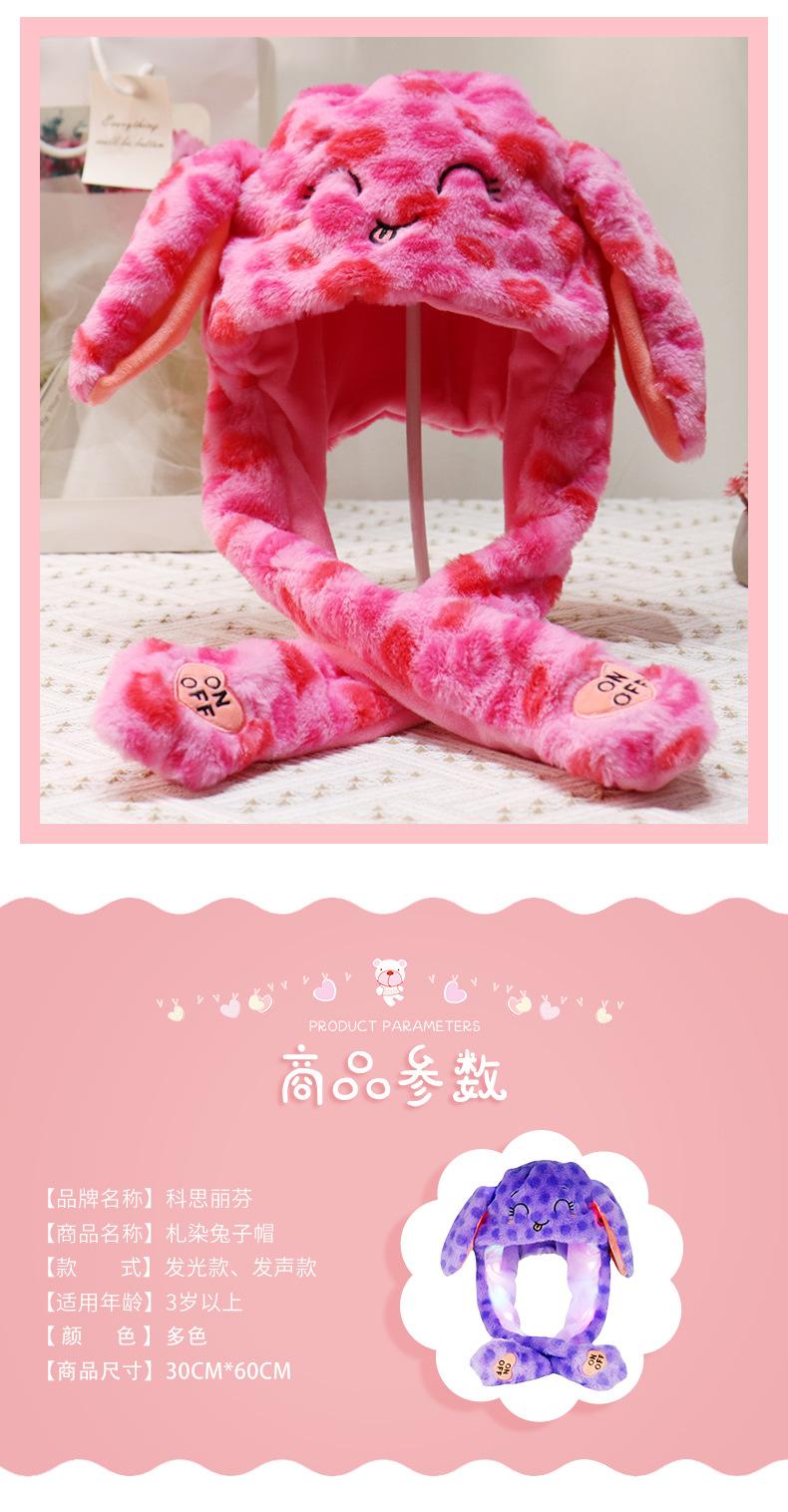 兔子帽详情_07.jpg