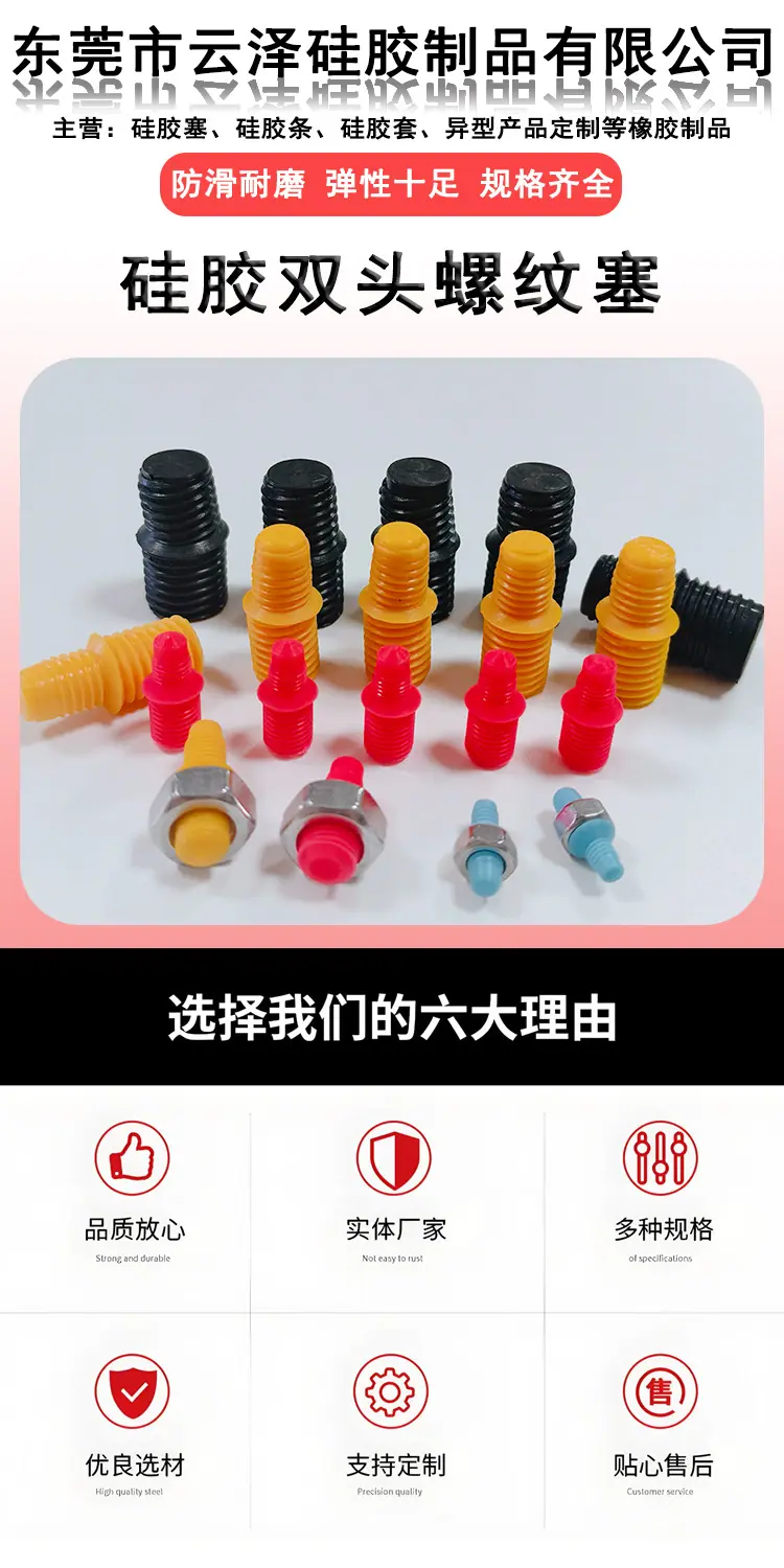 "双头螺纹塞