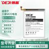 Deji é adequado para bateria de celular Samsung M20 M205/M30/M305/A40S bateria de lítio de carregamento rápido de grande capacidade