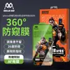 Vidrio Sr. Orangután de Guerra es Adecuado para Película Templada Apple 17Pro 16 Película para Teléfono Móvil Anti-Huellas Dactilares 360 Película Anti-Espionaje Mate