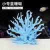 Paquete de Decoración de Coral de Resina para Acuario Árbol de Coral de Simulación Escena de Tanque Marino Casa de Escape de Coral de Resina para Peces y Camarones Decoración