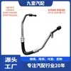 Adecuado para modelos Ford New Mondeo 2014-2020, tubería de aceite de enfriamiento de la transmisión DG9P7H420EP