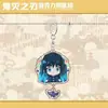 A Lâmina do Extermínio de Fantasmas Ao Redor da Animação Minha Esposa Shan Yi Tan Zhi Lang Chaveiro de Acrílico Novo Suporte Personalização