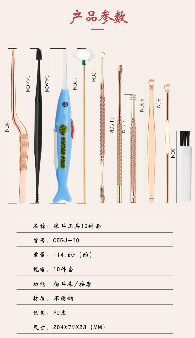 10件采耳工具0_10.jpg