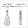 Tipo C conector rápido conector pneumático pistola de ar pequena SP/PP/SH/PH plugue rápido parafuso rápido rosca interna tubo de ar rosca externa