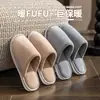 Chinelos de algodão de inverno, unissex, com sola grossa, novo estilo outono/inverno 2026, projetados para aquecimento e conforto em casa, com características anti-odor e antiderrapantes.