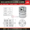 Acoplamientos de Diafragma Simple y Doble de Aleación de Aluminio Acoplamientos Flexibles de Alto Par Manga de Conexión para Servomotor Módulo de Alta Precisión