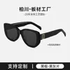 Nuevas gafas de sol de placa ojo de gato montura grande femenina Helen con h2711 protección UV HD gafas de sol BC9205