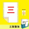 Papel para Impresora de Matriz de Puntos Mushang 241 para Comprobantes Detallados de Una Parte, Dos Partes, Tres Partes, Cuatro Partes, Cinco Partes