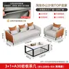 Conjunto de Sofá e Mesa de Centro para Área de Recepção de Escritório, Sofá de Três Lugares e Dois Lugares Pequeno para Escritório, Moderno Simples
