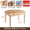 Mesa de Jantar Toda em Madeira Maciça, Simples e Compacta para Apartamentos Pequenos, Conjunto de Mesa e Cadeiras de Jantar Extensível, Mesa de Jantar de Luxo Leve, Conversível para Mesa Redonda